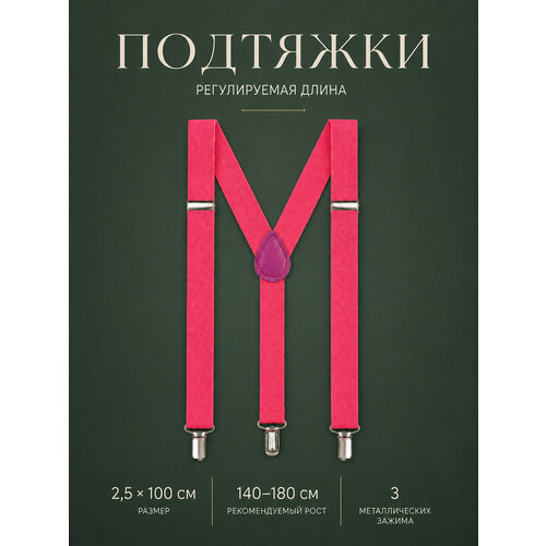 Подтяжки 2beMan для мужчин, ярко-розовый