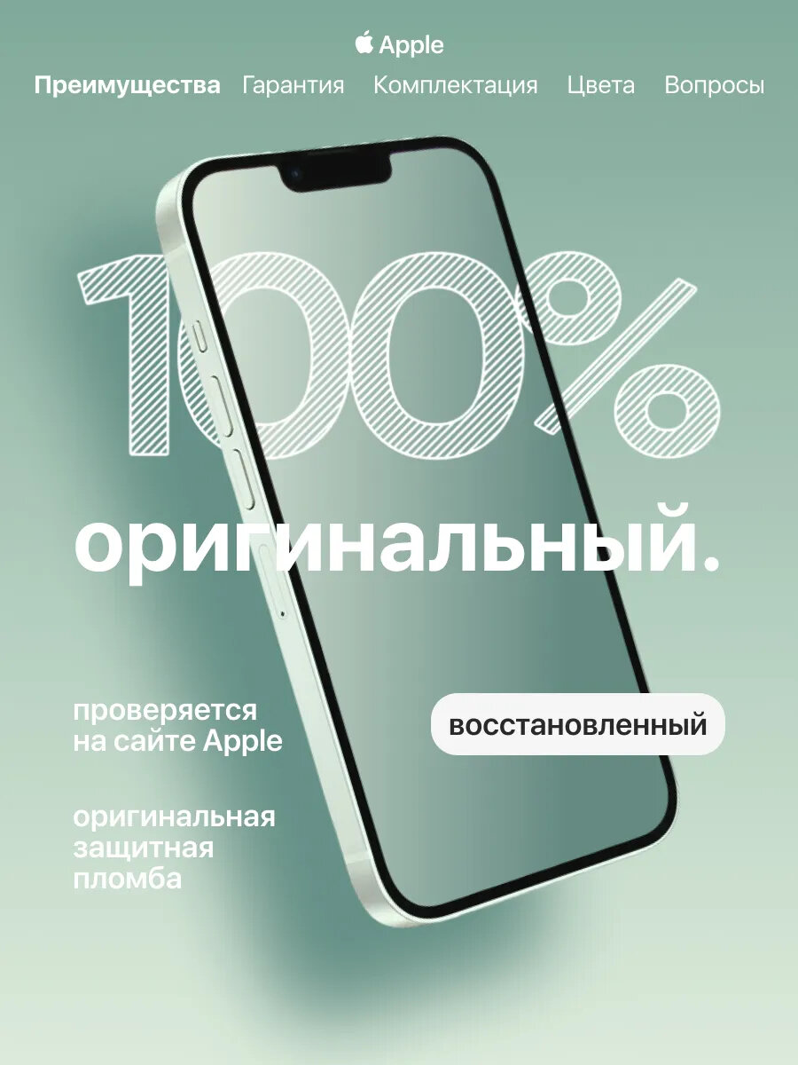 Смартфон Apple iPhone 12, 256 ГБ, 4 ГБ ОЗУ, экран 6,1″ OLED, 60 Гц, камера 12 МП, зеленый