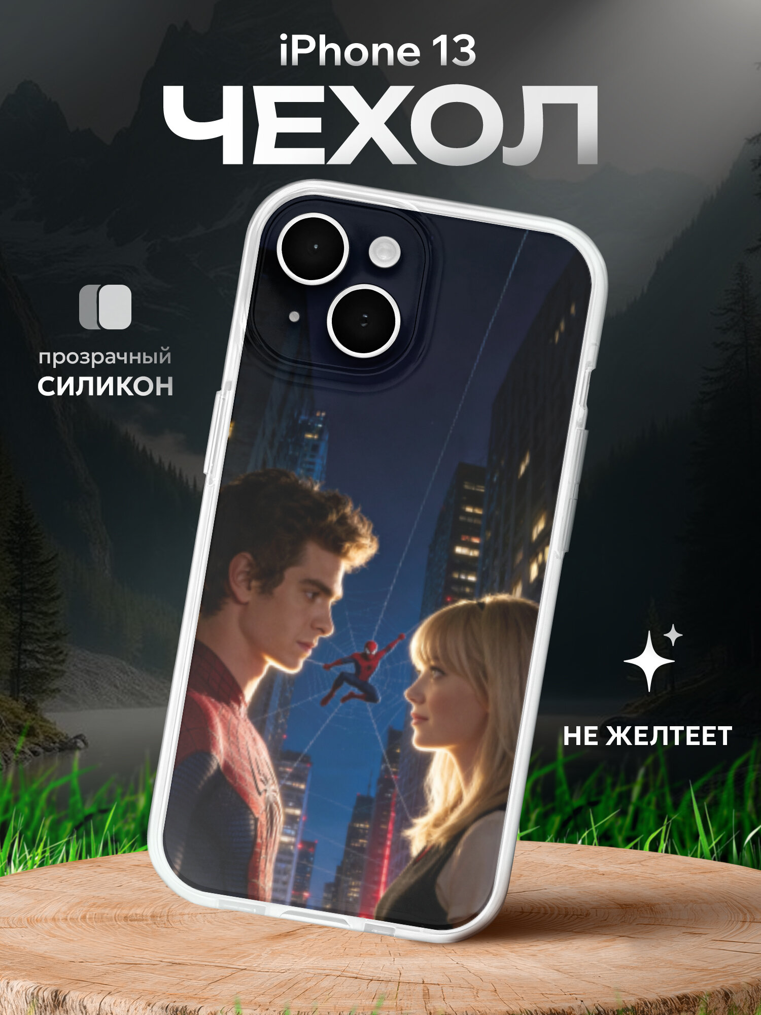 Чехол на Iphone 13 с принтом Человек паук