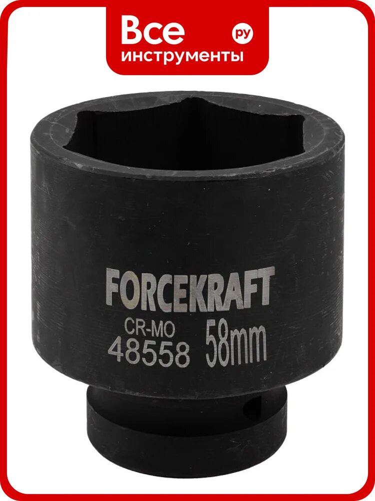 Головка ударная 58 мм, 6 гр, 1"DR Forcekraft FK-48558(57890)