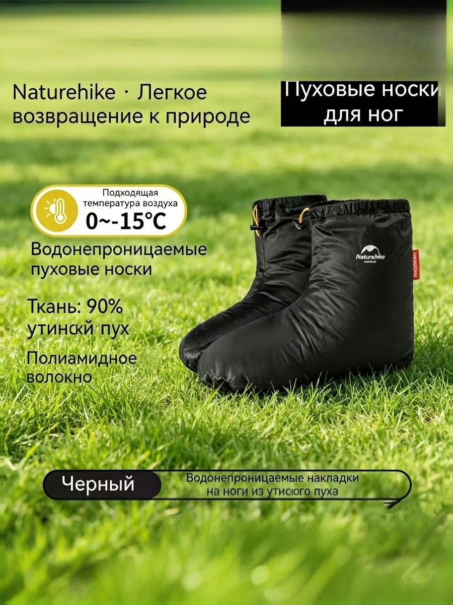 Бахилы зимние
