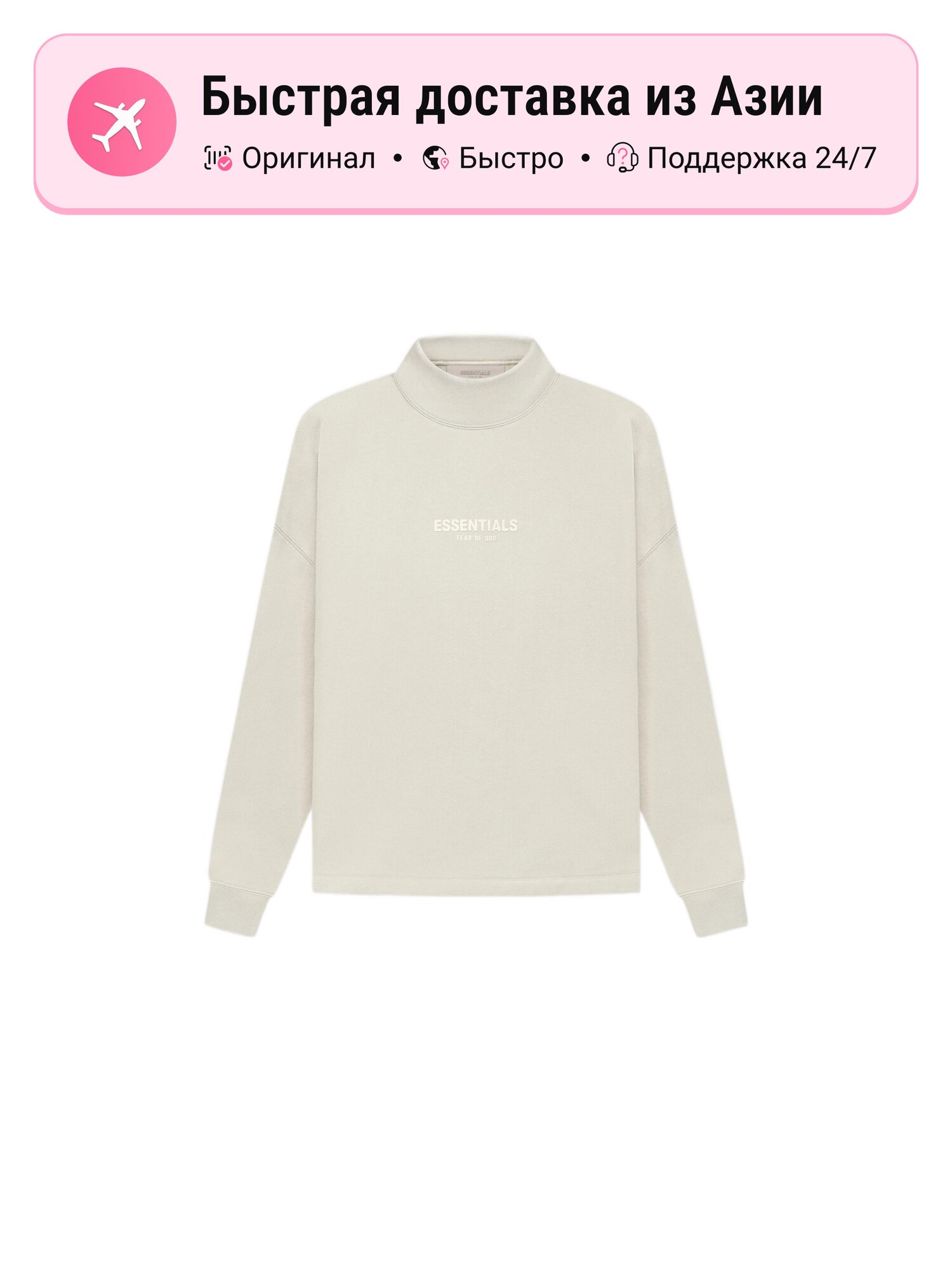 Толстовка FEAR OF GOD Essentials, 1 шт.