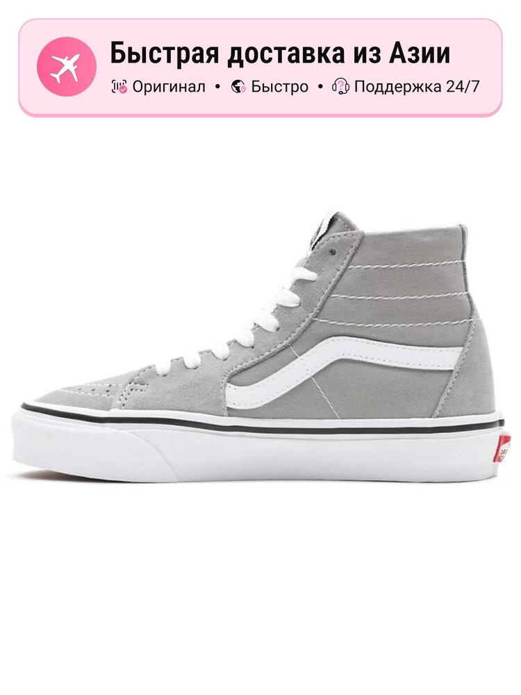 Кроссовки VANS Sk8-Hi Tapered
