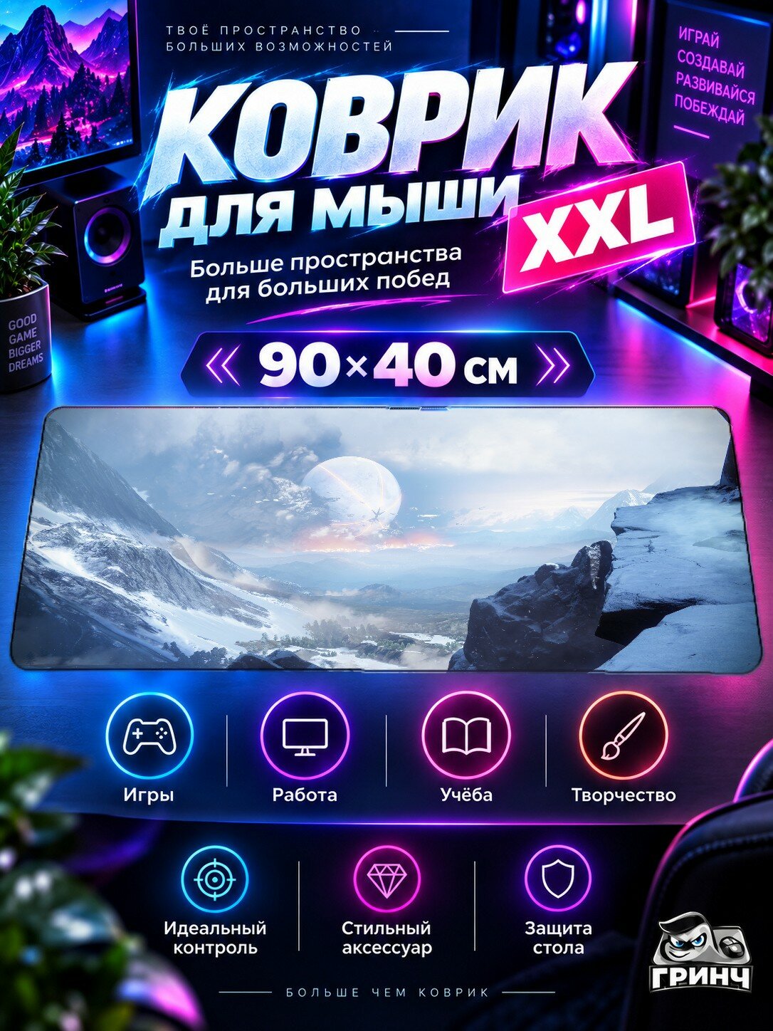 Большой игровой коврик для мыши и клавиатуры Destiny / Дестини — Destiny 2 Off The Cliff 90х40 см XXL