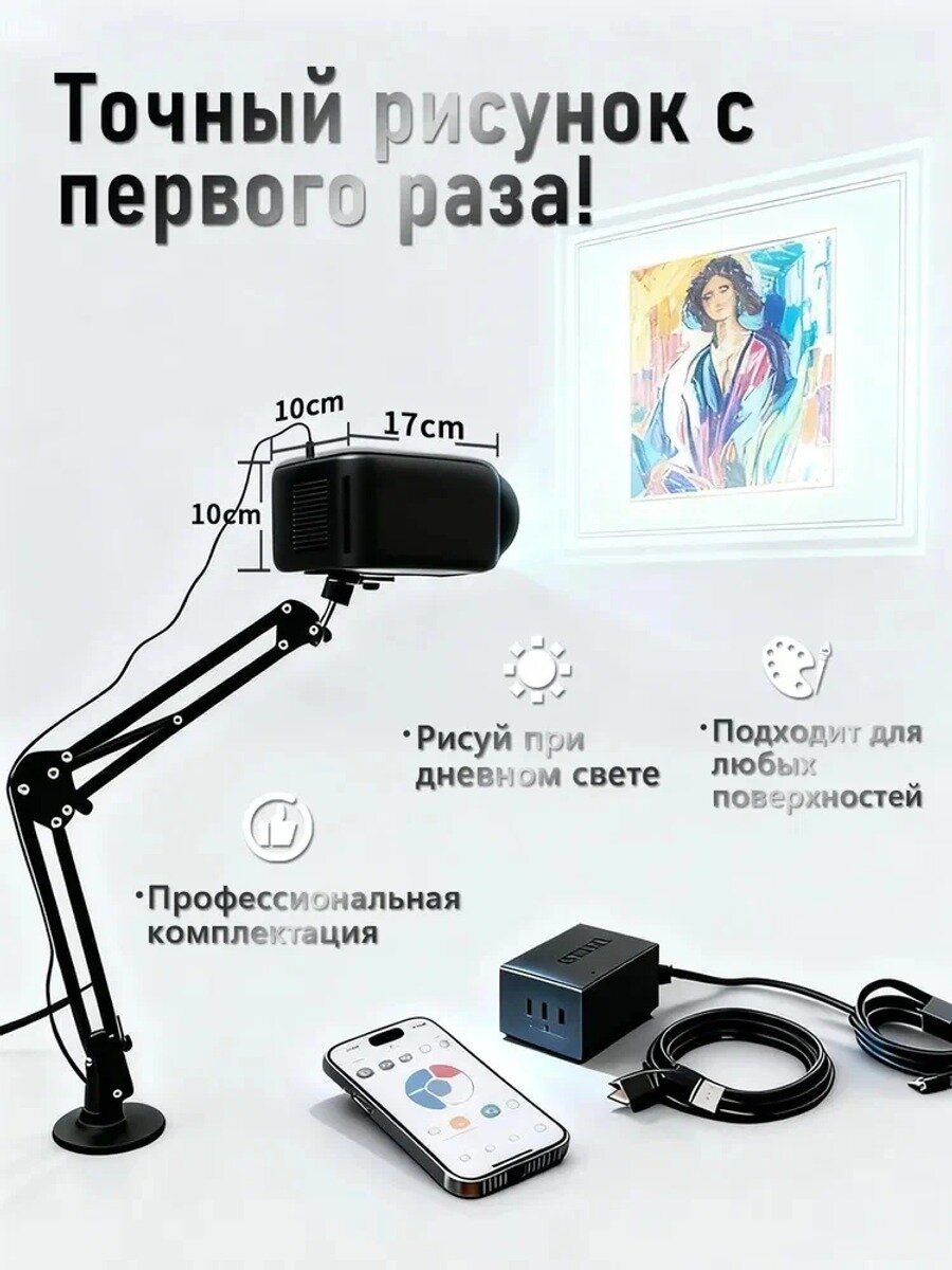 Проектор для рисования и каллиграфии, HD-проекция Коррекция трапецеидальных искажений