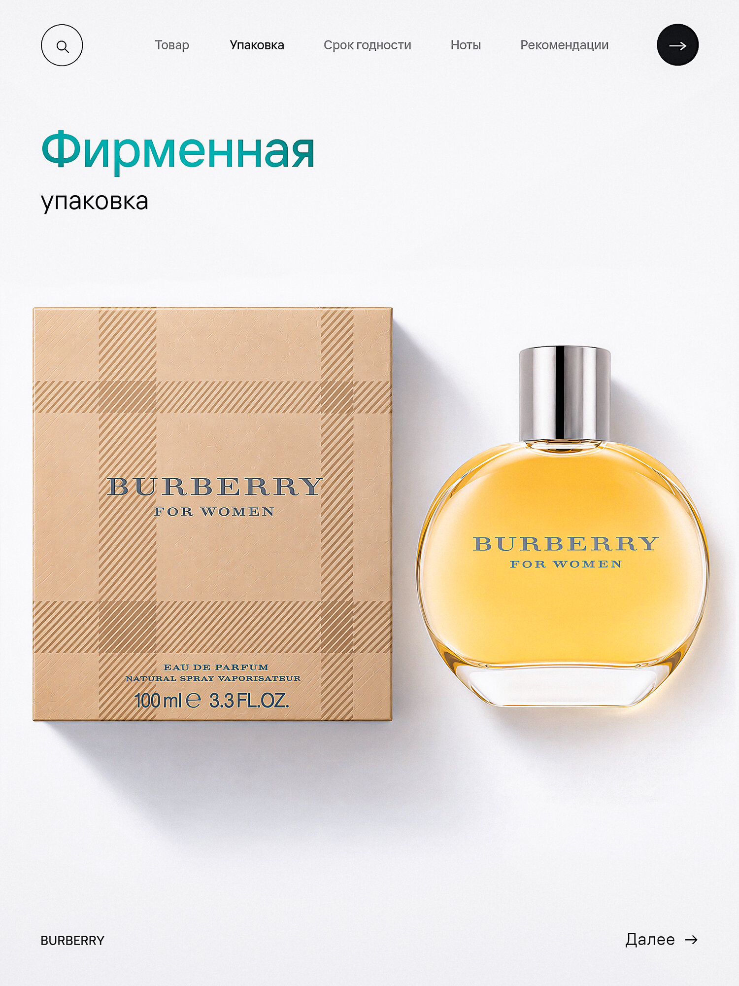 Парфюмерная вода Burberry женская Burberry for Women 100 мл (Великобритания) — фото 1