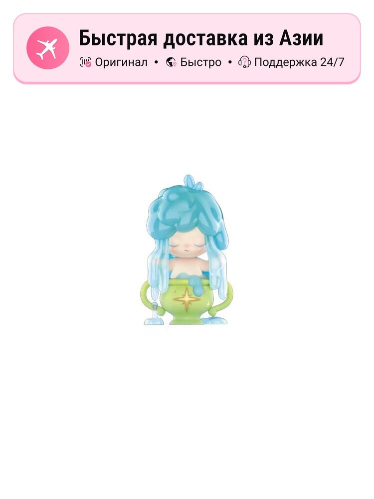 Фигурки унисекс POP MART DIMOO Коллекция Constellation, Confirmed-Aquarius (Open)