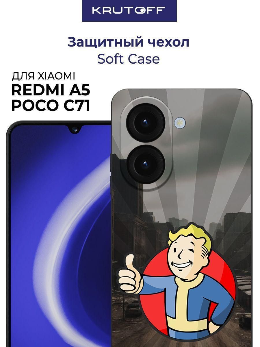 Чехол-накладка Krutoff Soft Case Фоллаут (Fallout) - Волт-бой для Xiaomi Poco C71 черный
