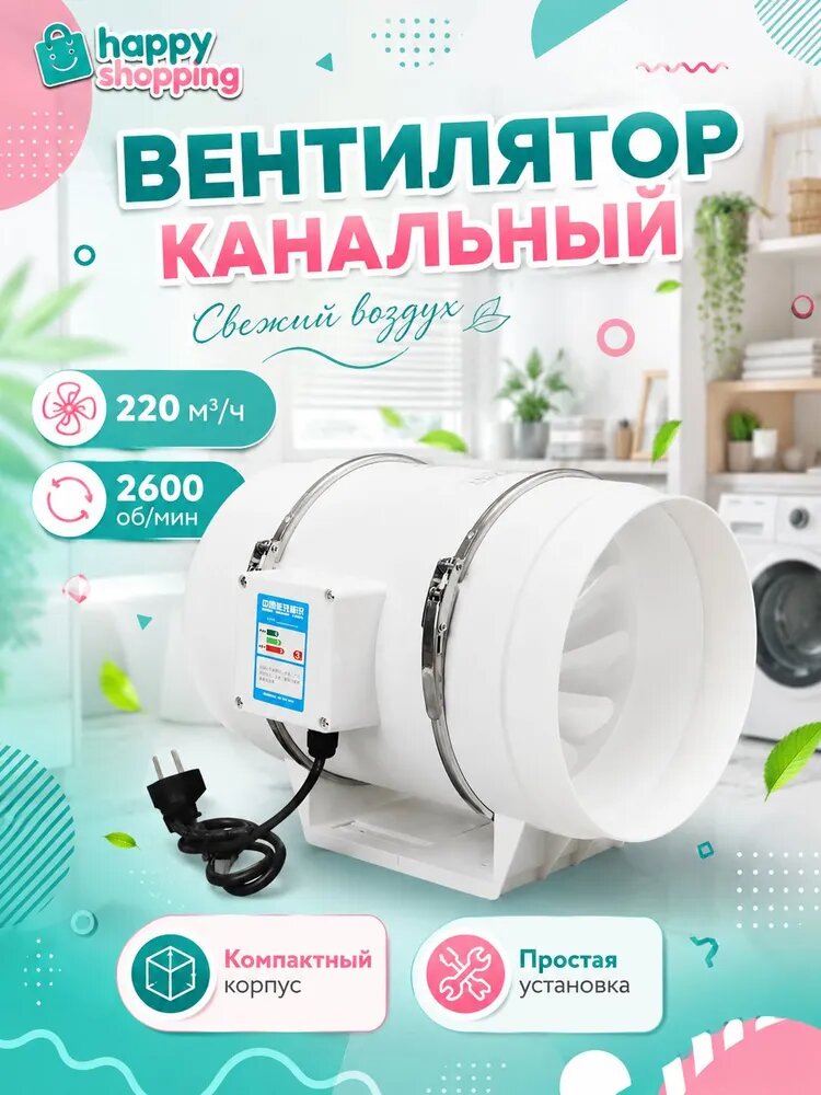 Мощный бесшумный канальный вытяжной вентилятор