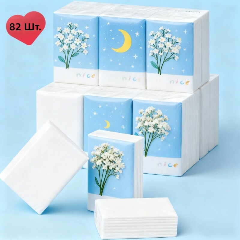 Карманные бумажные салфетки в индивидуальной упаковке, 7,2×5×2 см, 82 шт.