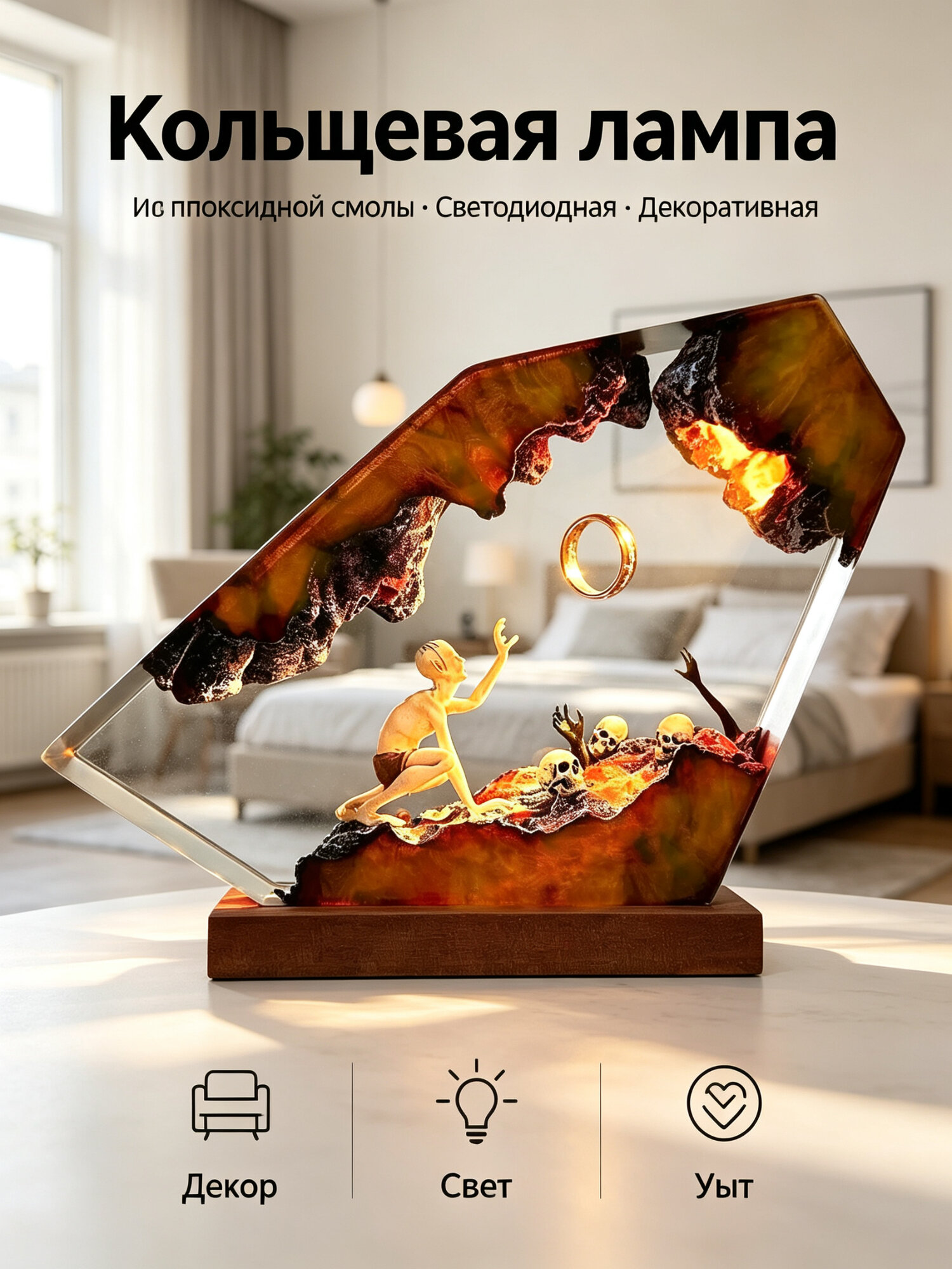 Декоративный светильник-кольцо из эпоксидной смолы, ночник с подсветкой