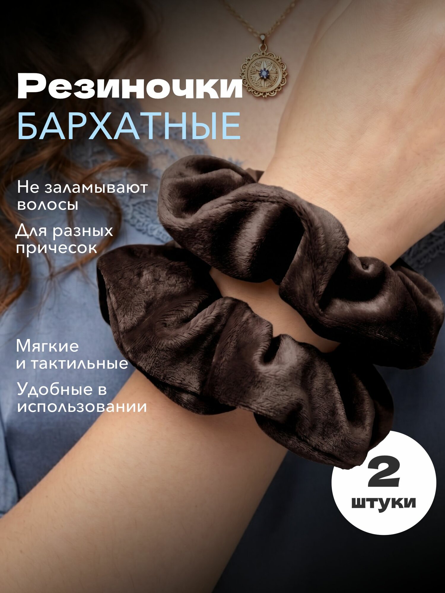 Бант для волос 2 шт.
