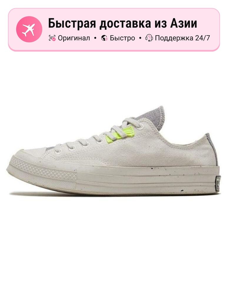 Кроссовки Converse Chuck 70 Renew Low
