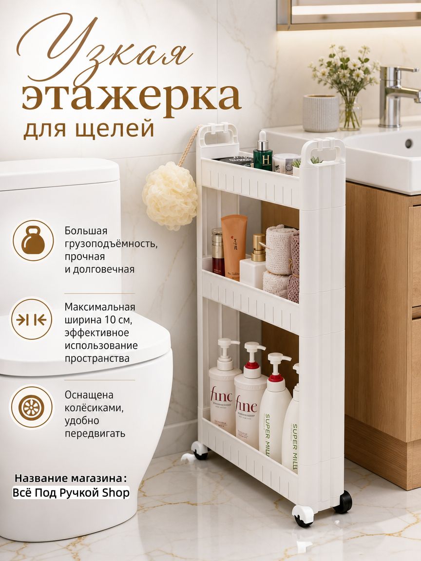 Полка Напольная Прямая, 10х45х73 см