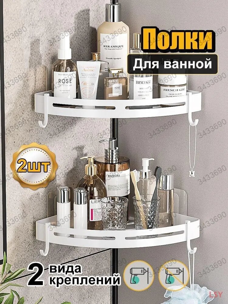 Полка Угловая, 20.90х28х4.30 см