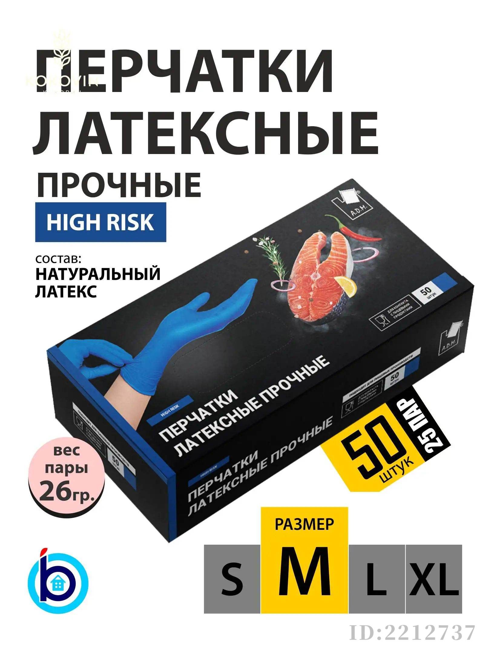 Перчатки хозяйственные, размер M, 25 пар