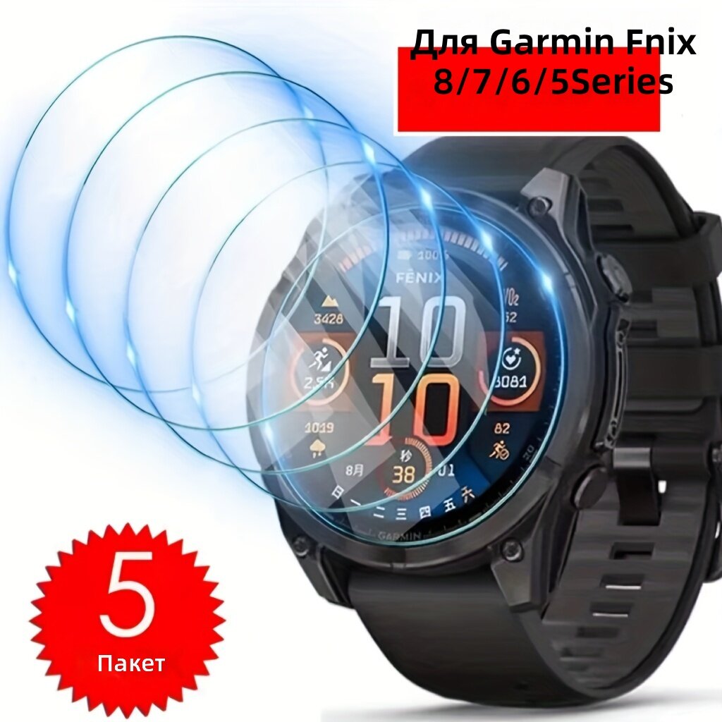 Защитное закаленное стекло 9H для экрана смарт-часов 7X Pro, 5 шт, устойчивое к царапинам