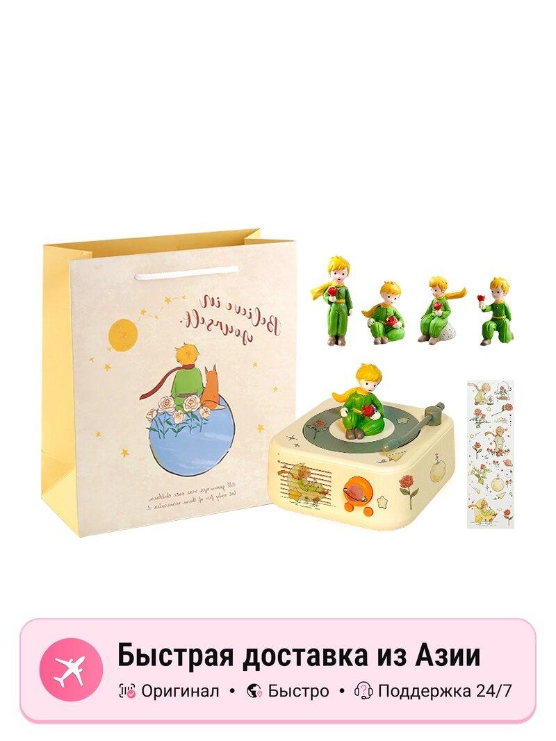Минирадио JIANFAN, the little prince hot stamping theme - pomelo yellow, с наклейкой, случайный орна