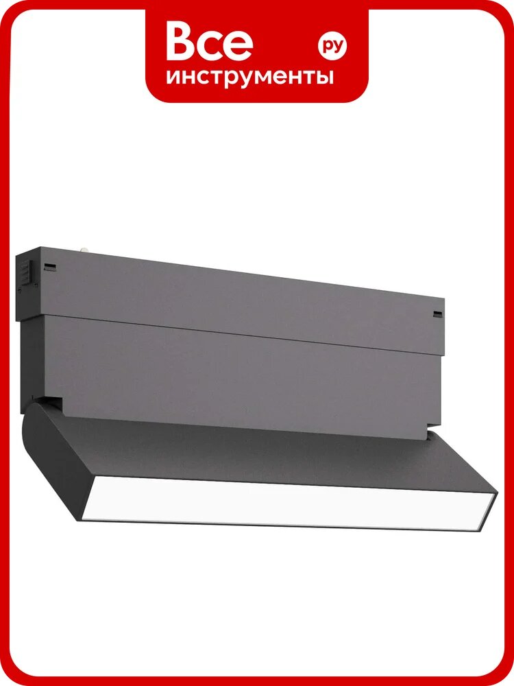 Светильник трековый ST LUCE черный LED 1*9W 3000K 700Lm Ra>90 120 IP20 L258xW26xH137 220V ST685.436.09