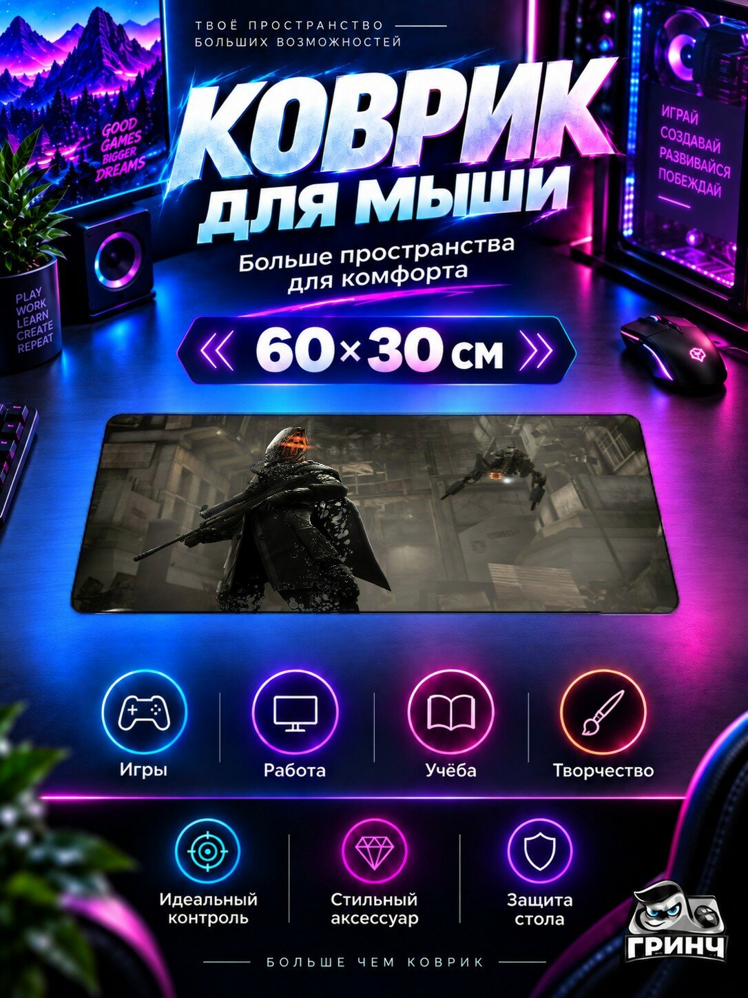 Игровой коврик для мыши 60×30 см — Killzone / Киллзон — Killzone 2