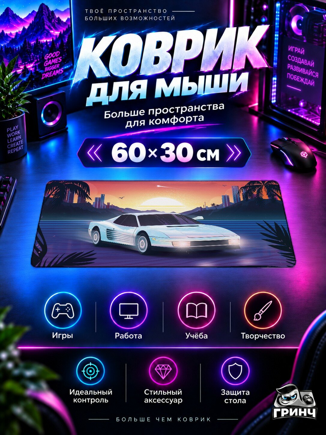 Игровой коврик для мыши жаккард 60х30 см Miami Calling Retrowave Миами Каллинг Ретроваве