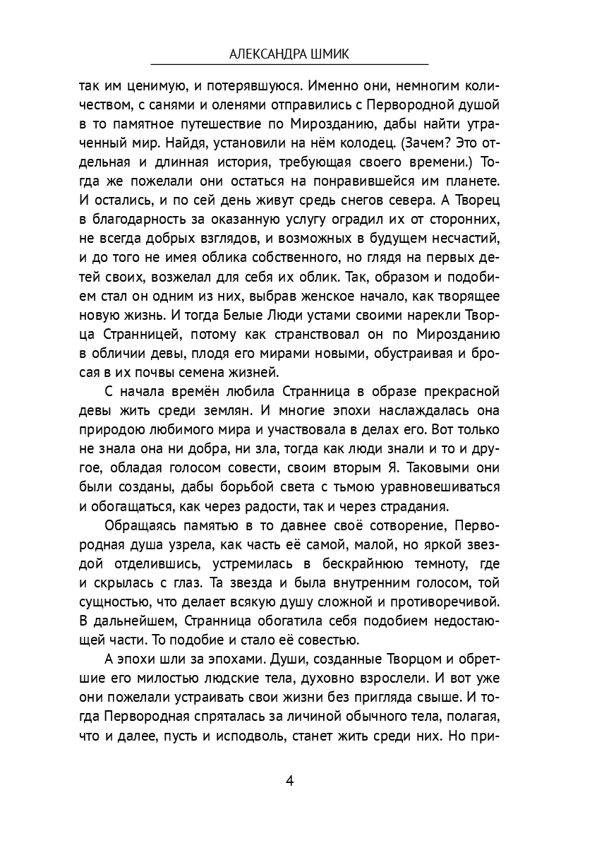 Зеркало колодца — фото 1