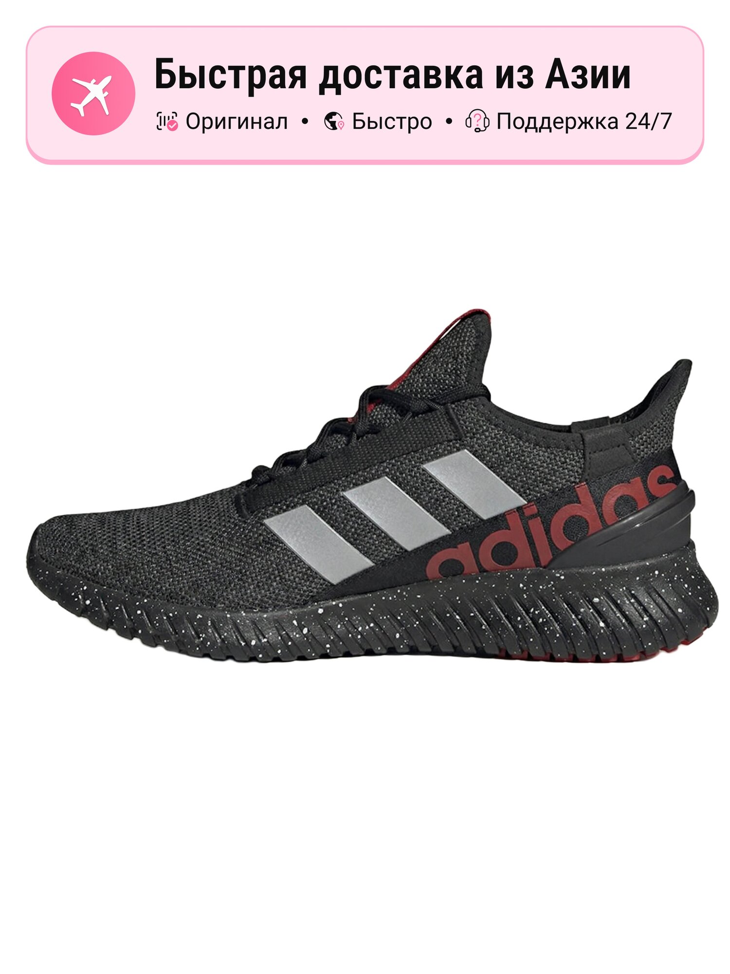 Кроссовки adidas Kaptir 2.0