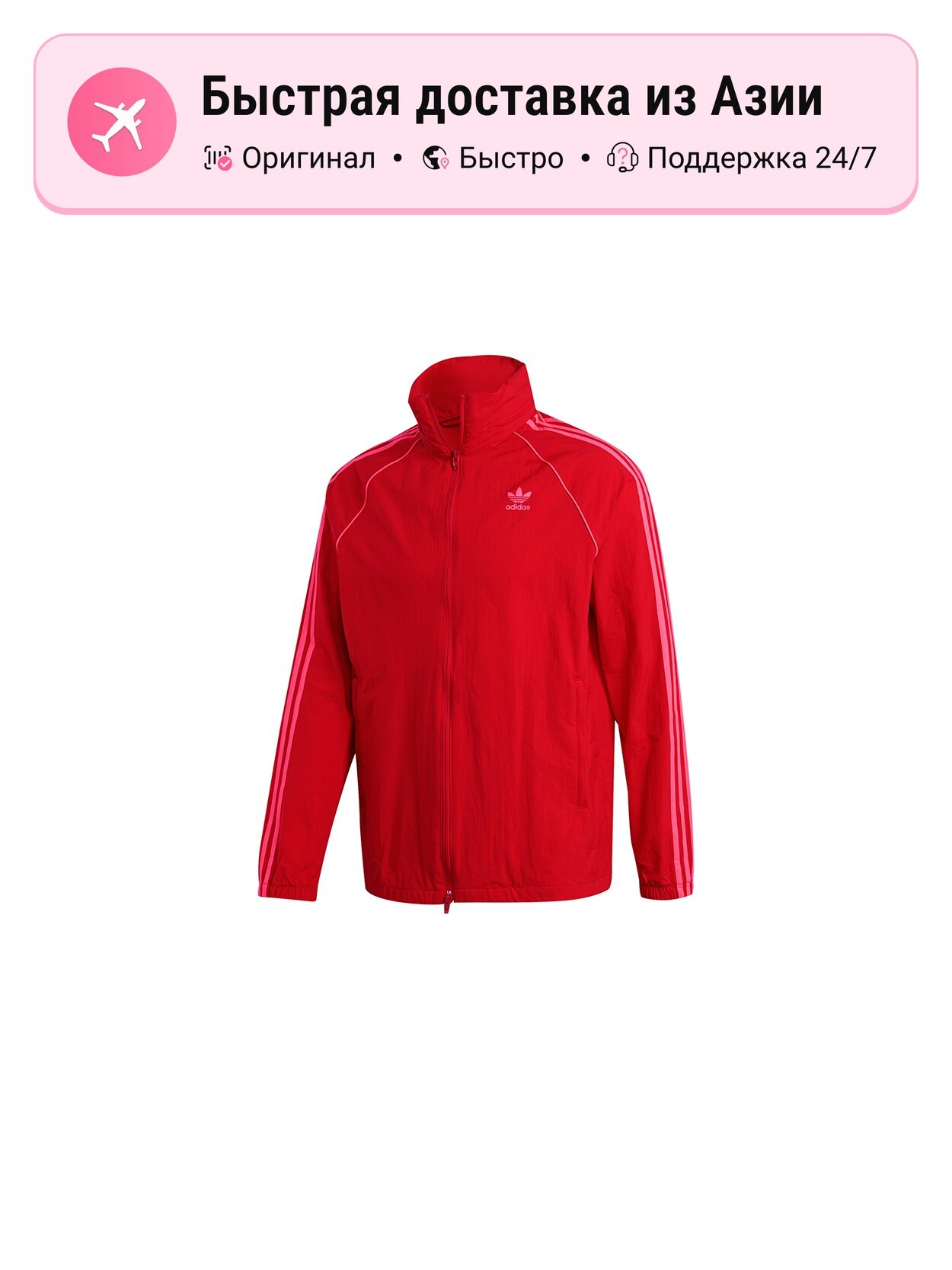 Куртка adidas Originals SST