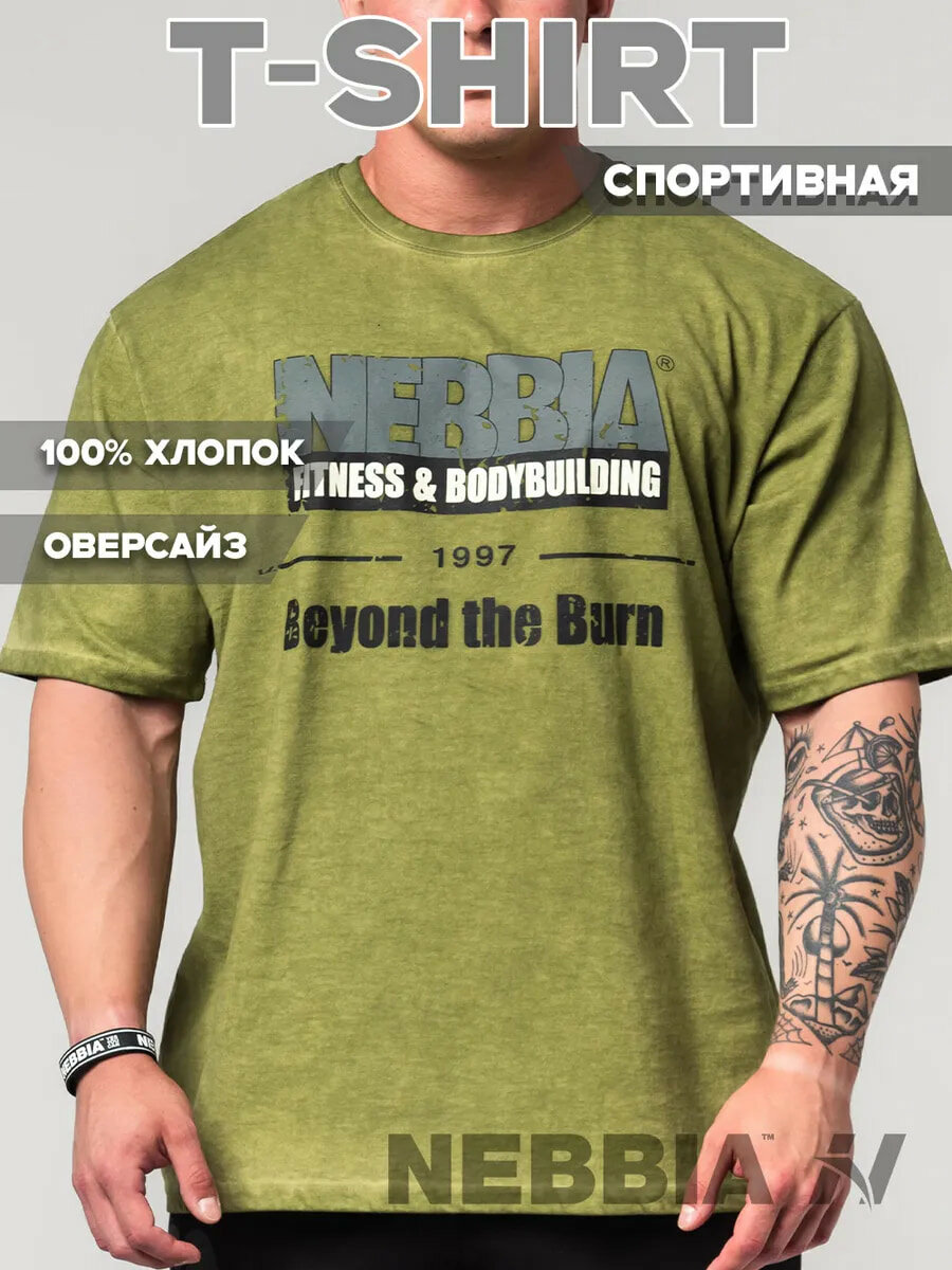 Футболка спортивная Nebbia