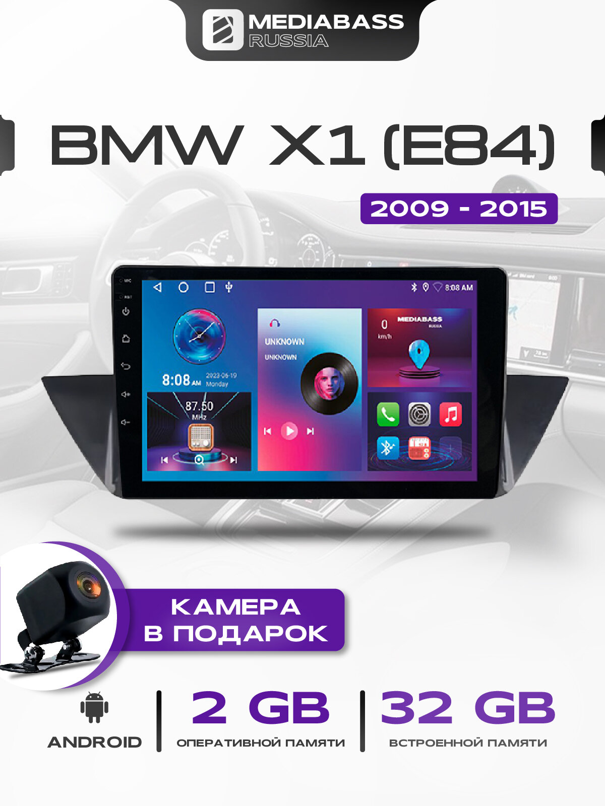 Магнитола для авто BMW X1 2009-2015, 2/32ГБ, БМВ Х1