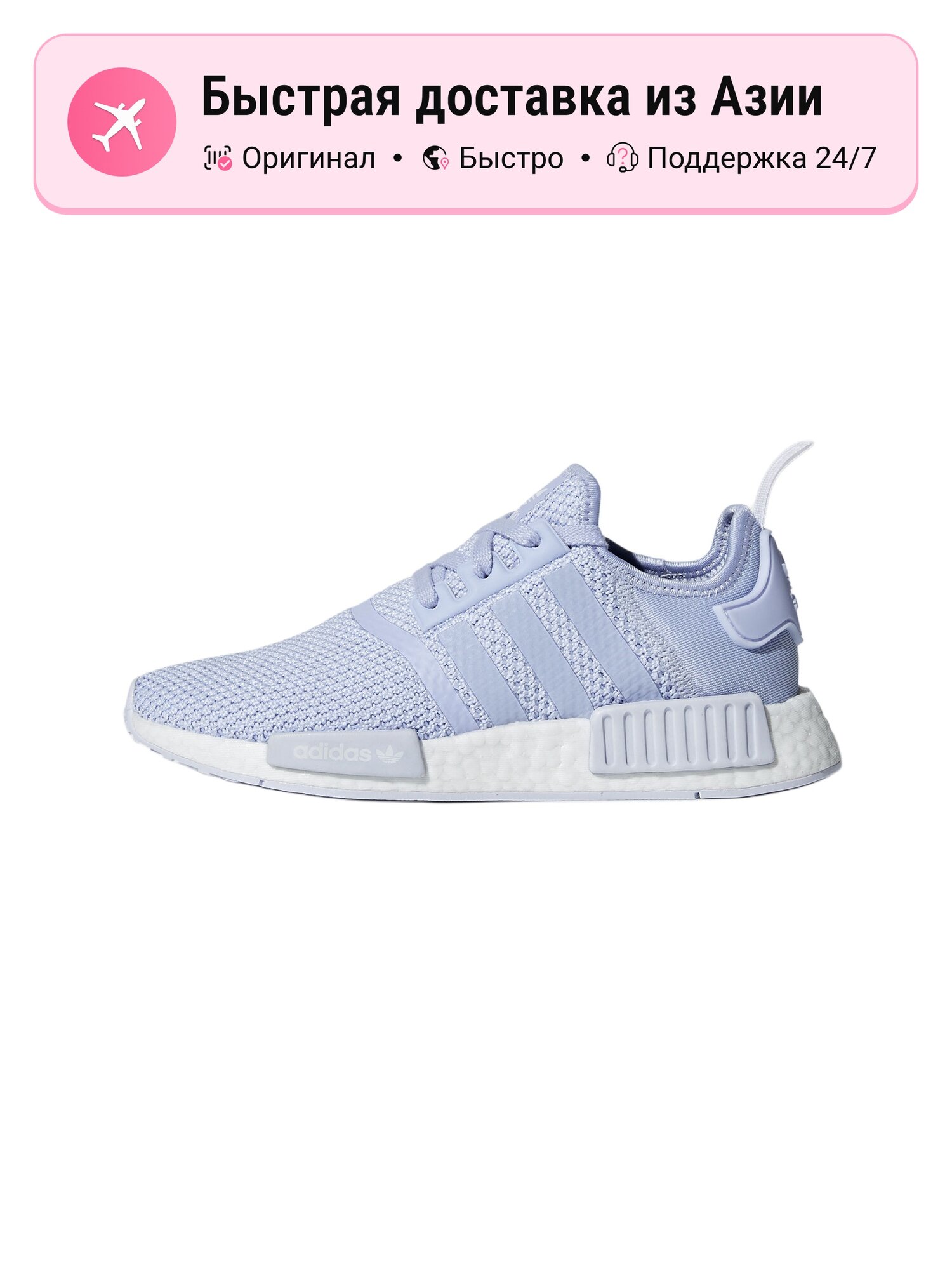 Кроссовки adidas Originals NMD R1