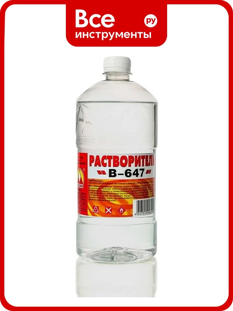 Растворитель Вершина 647 1 л 4607019161942