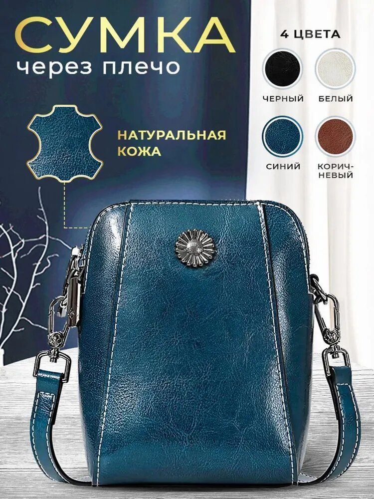 Сумка