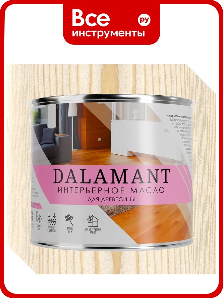 Масло интерьерное Dalamant Белый 2л ДЛ-00001110