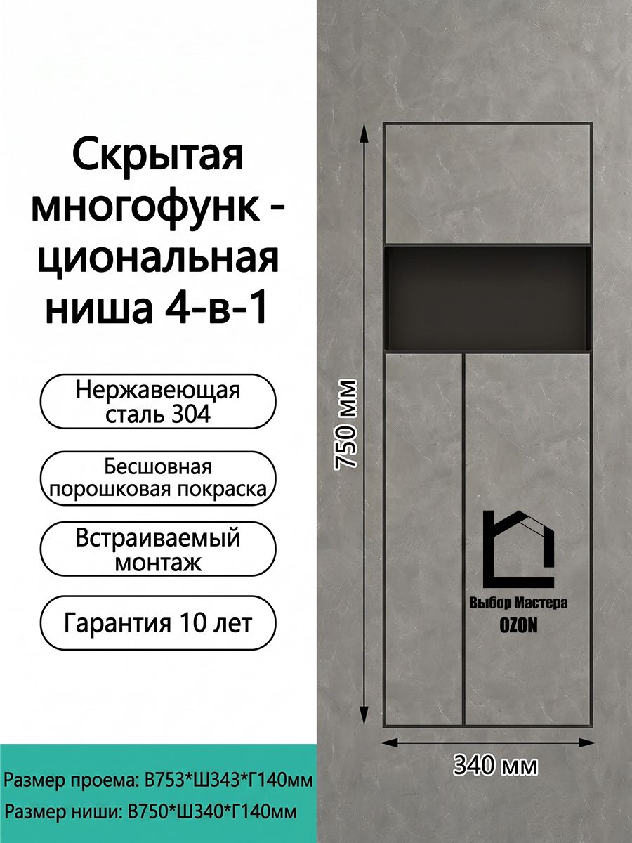 Стеллаж для ванной, 34х14х75 см