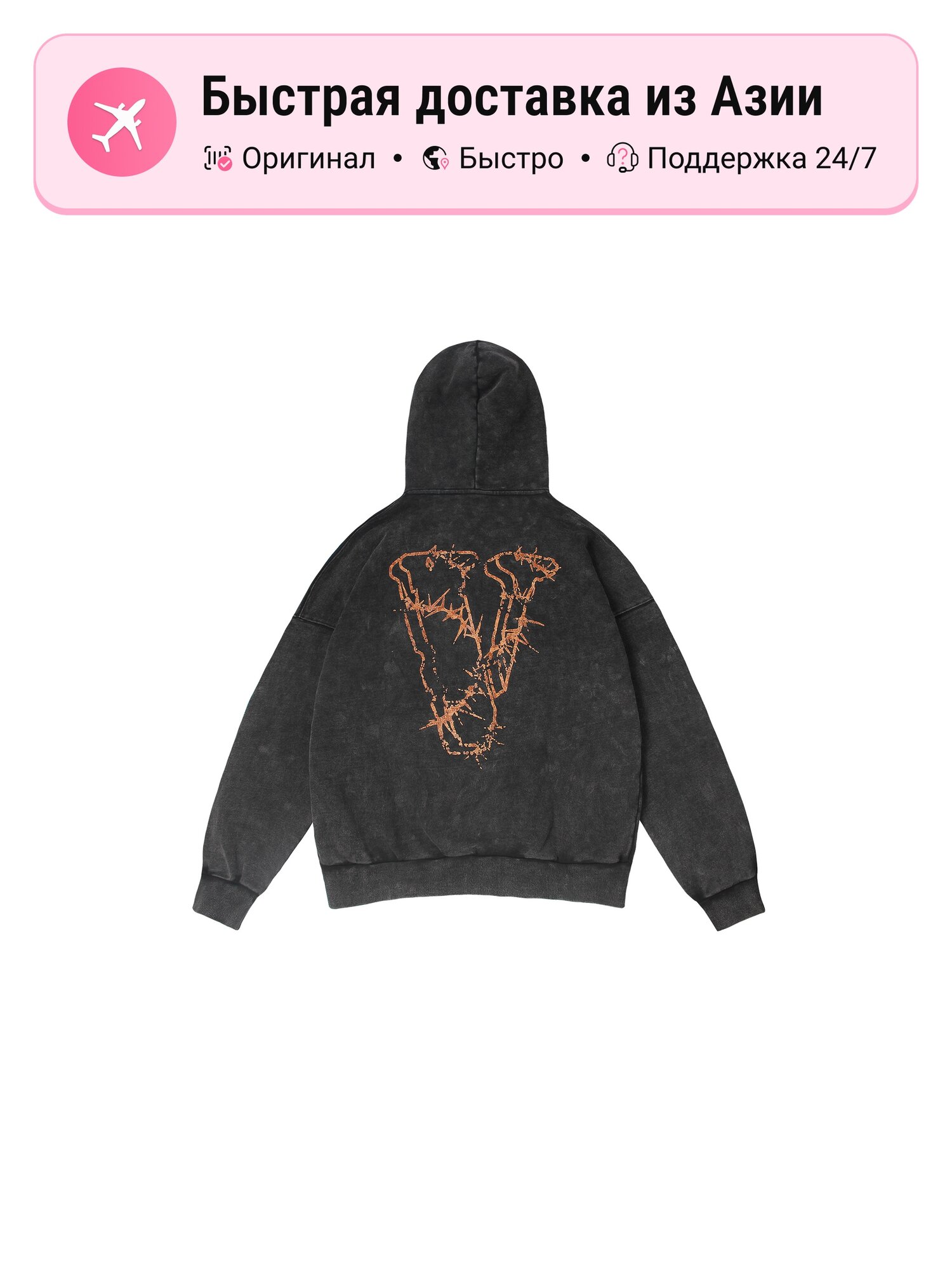 Толстовка VLONE VLONE, 1 шт.