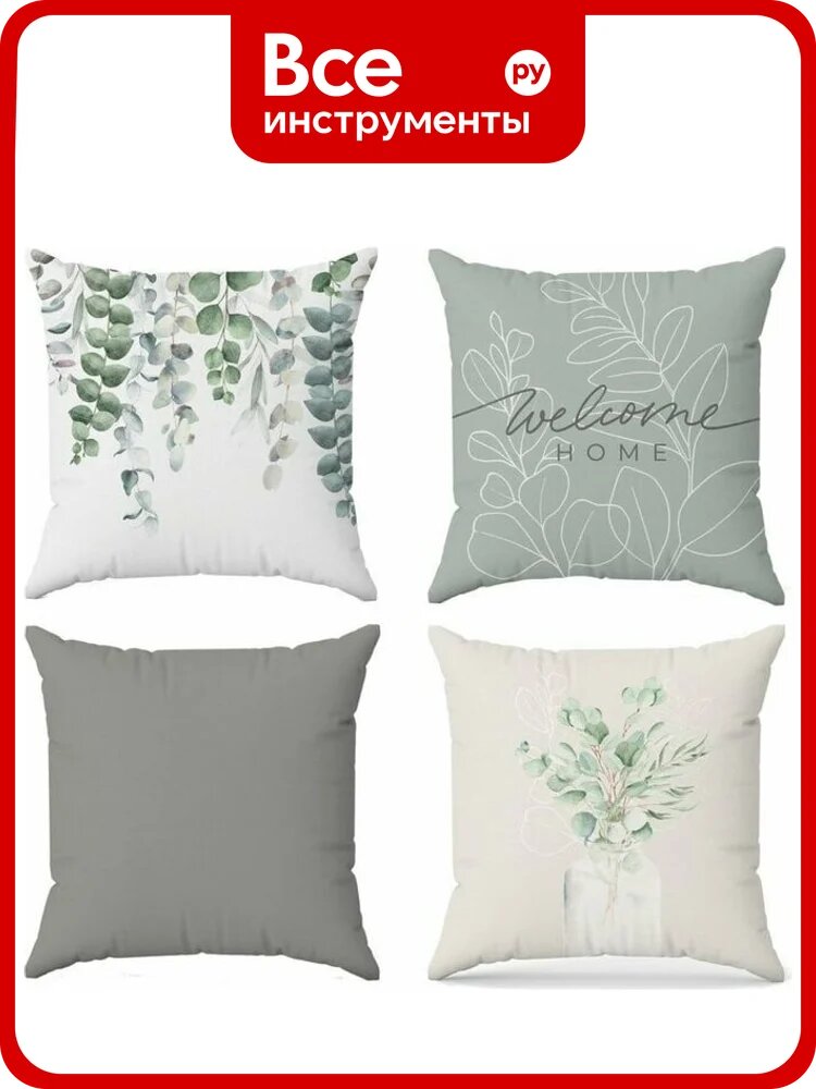Чехол на подушку Этель "Eucalyptus", 4 шт, 40х40 см, велюр 9788796