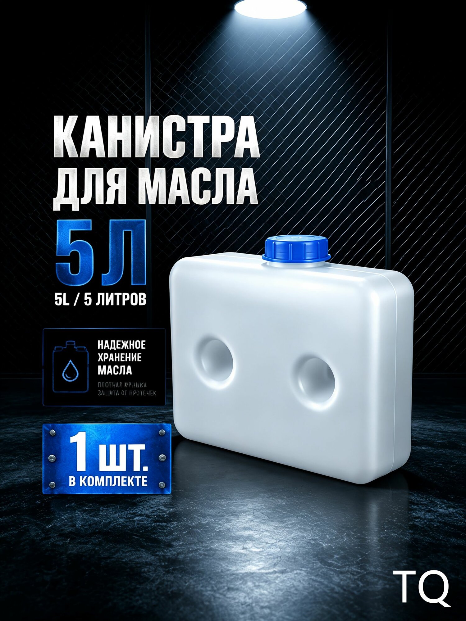 5L 30 x23x8,5cm Бак топливный для автономного отопителя/автономки