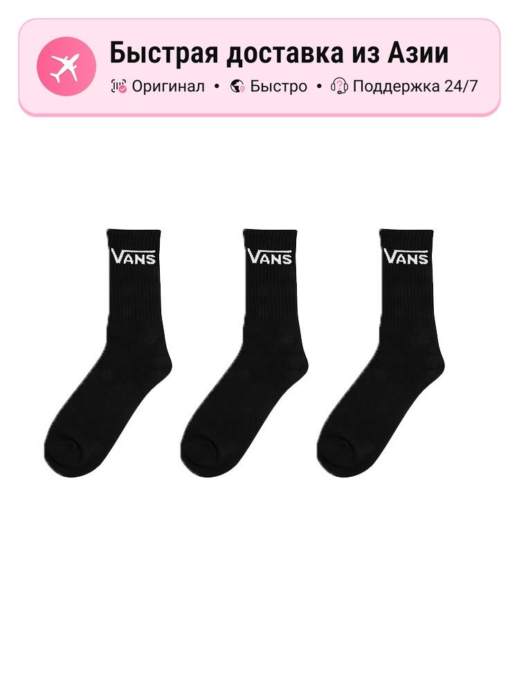 Носки Knee High Socks, комплект