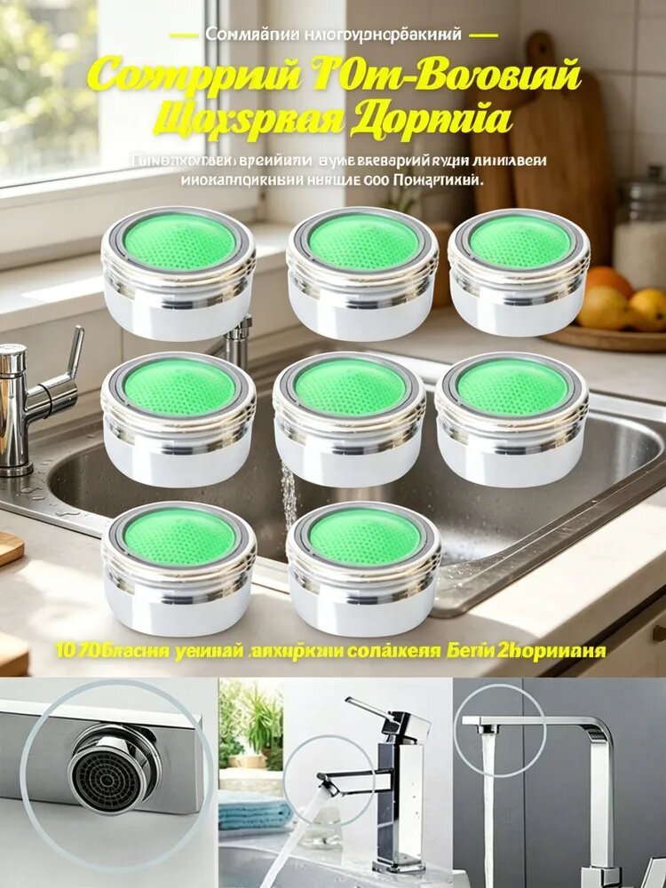 Барботер для крана — фото 1
