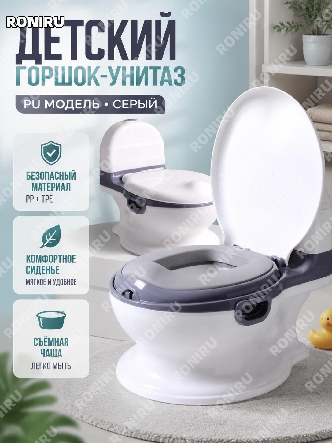 Детский горшок PU серый, имитация туалета для малыша, детский PP горшок с TPE, детский горшок для малышей дома