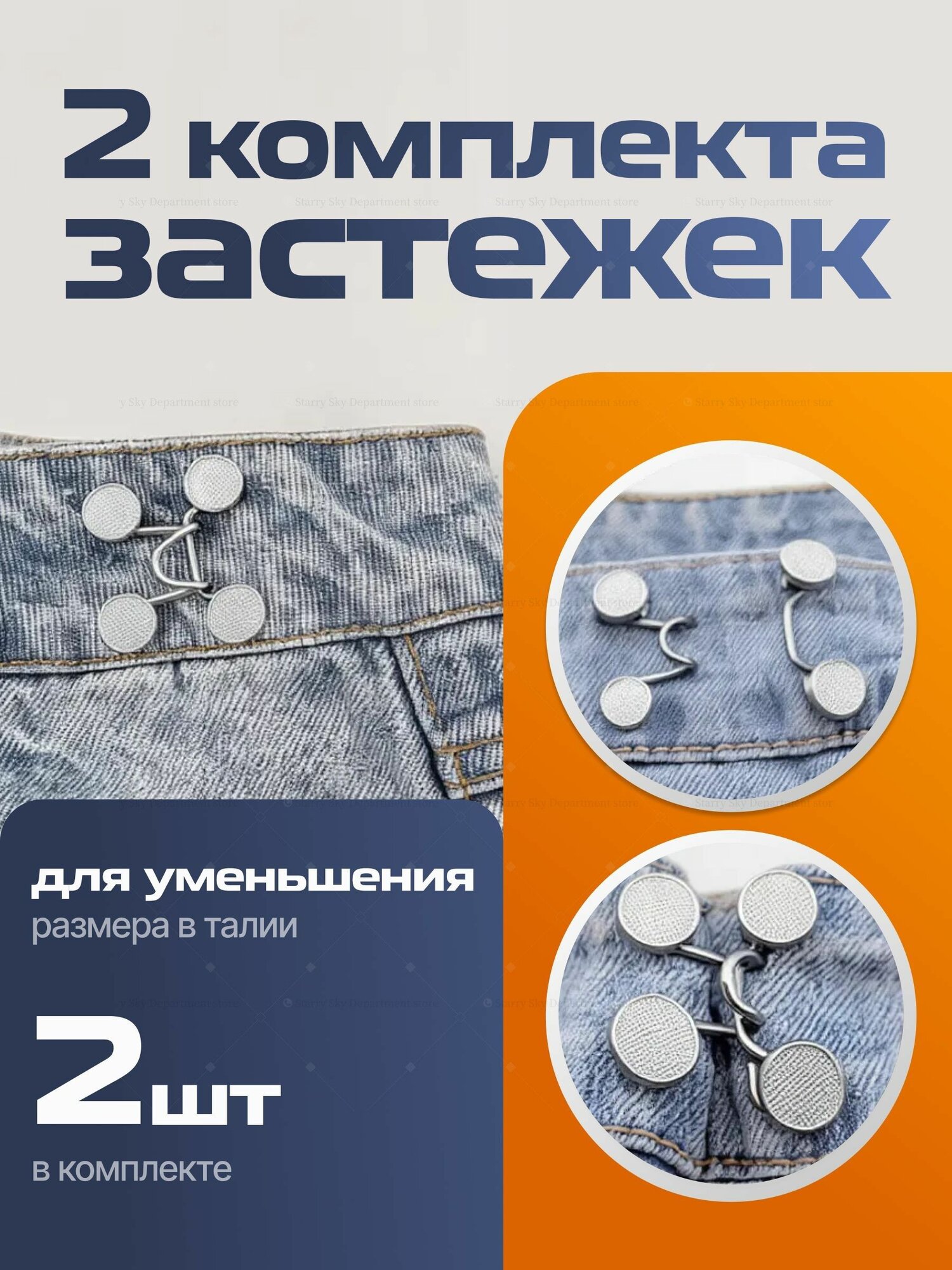 Застежки для уменьшения размера в талии, ремень женский, утяжка пояса, зажим джинс и брюк, 2 штуки