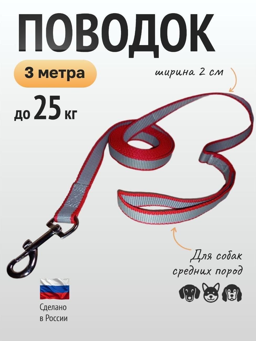 Поводок Каскад 3 *2