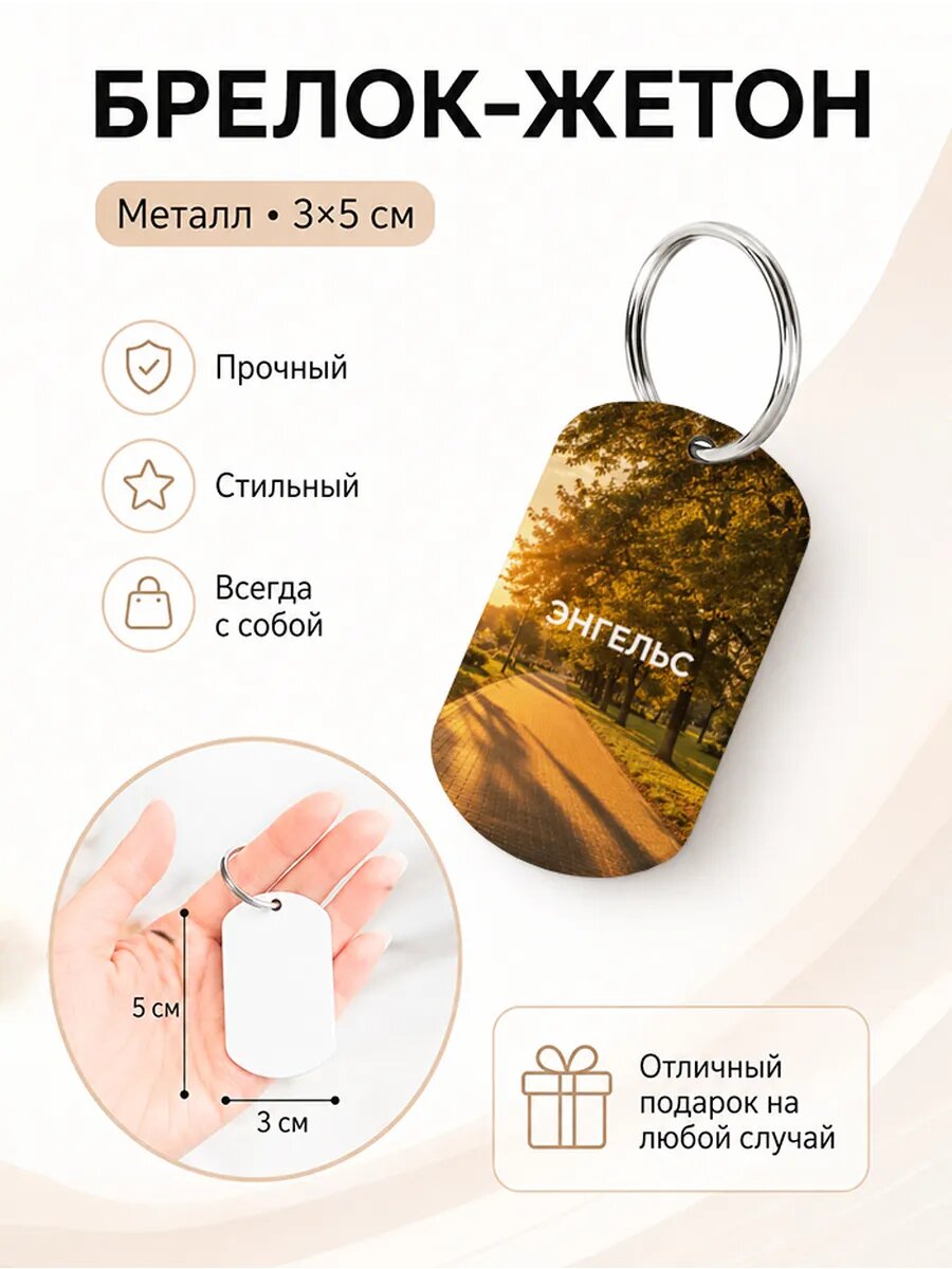 Брелок Wooden KEYS