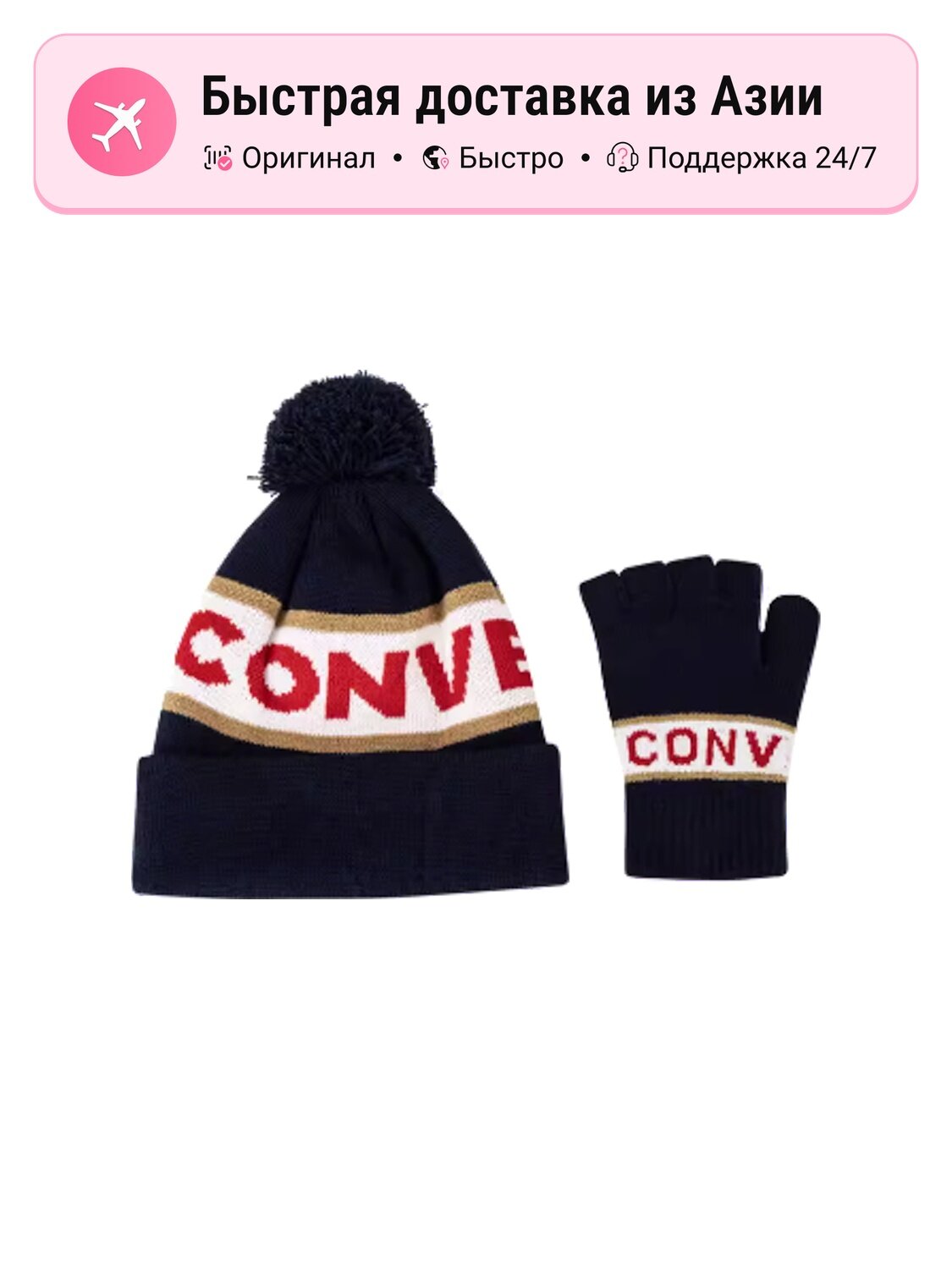 Шапка-бини Converse Converse для мальчиков