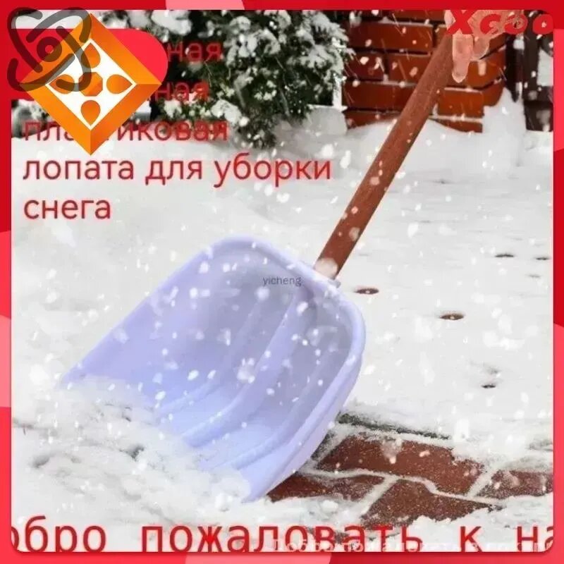 Лопата для уборки снега 32 см пластик