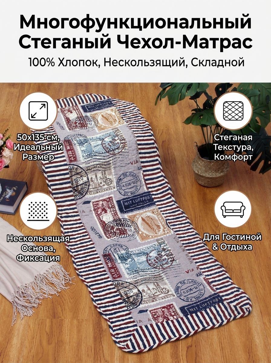 Защита для мягкой мебели от животных для дивана 135x50 см пэчворк геометрический прозрачный