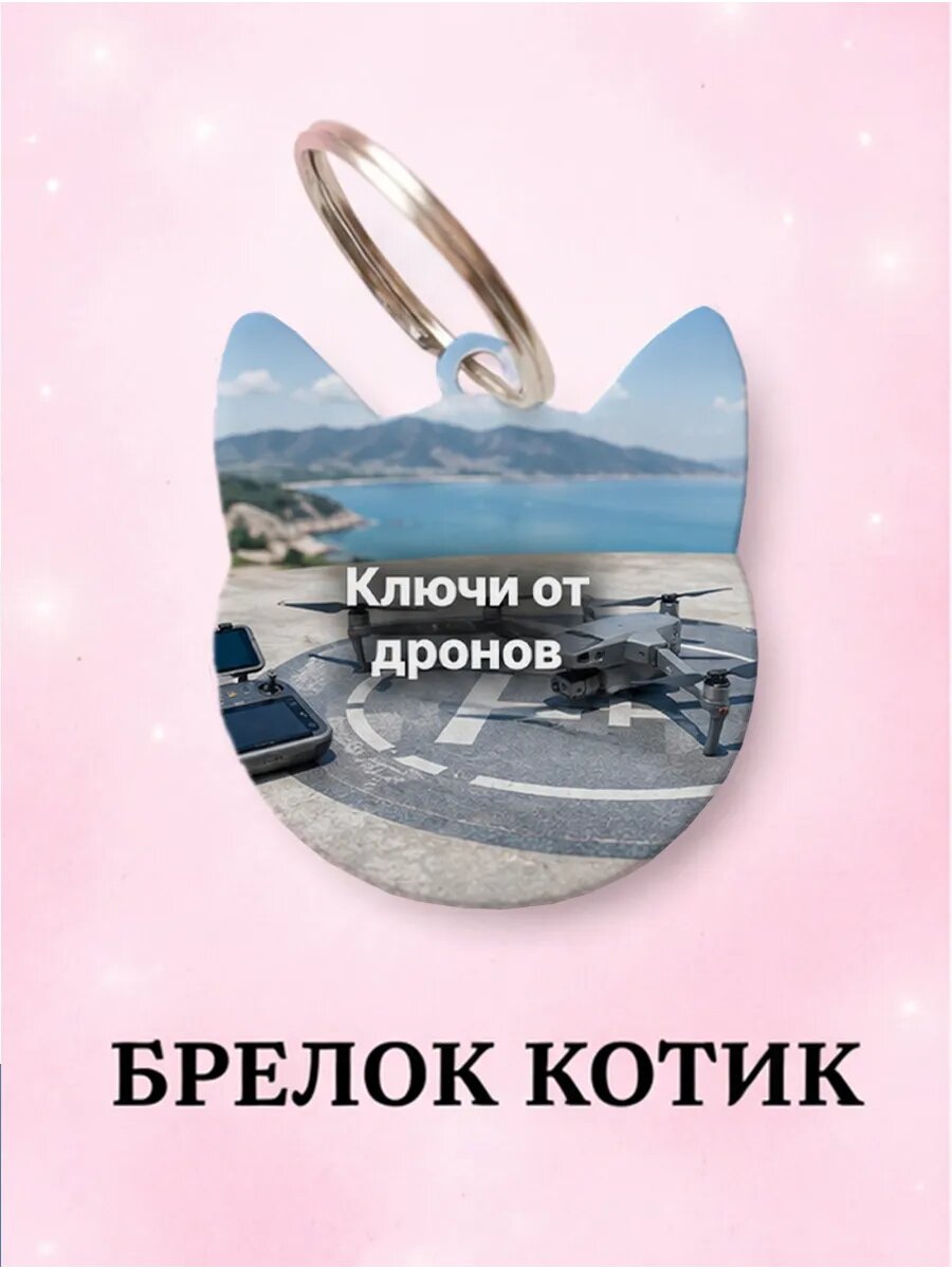 Брелок Wooden KEYS