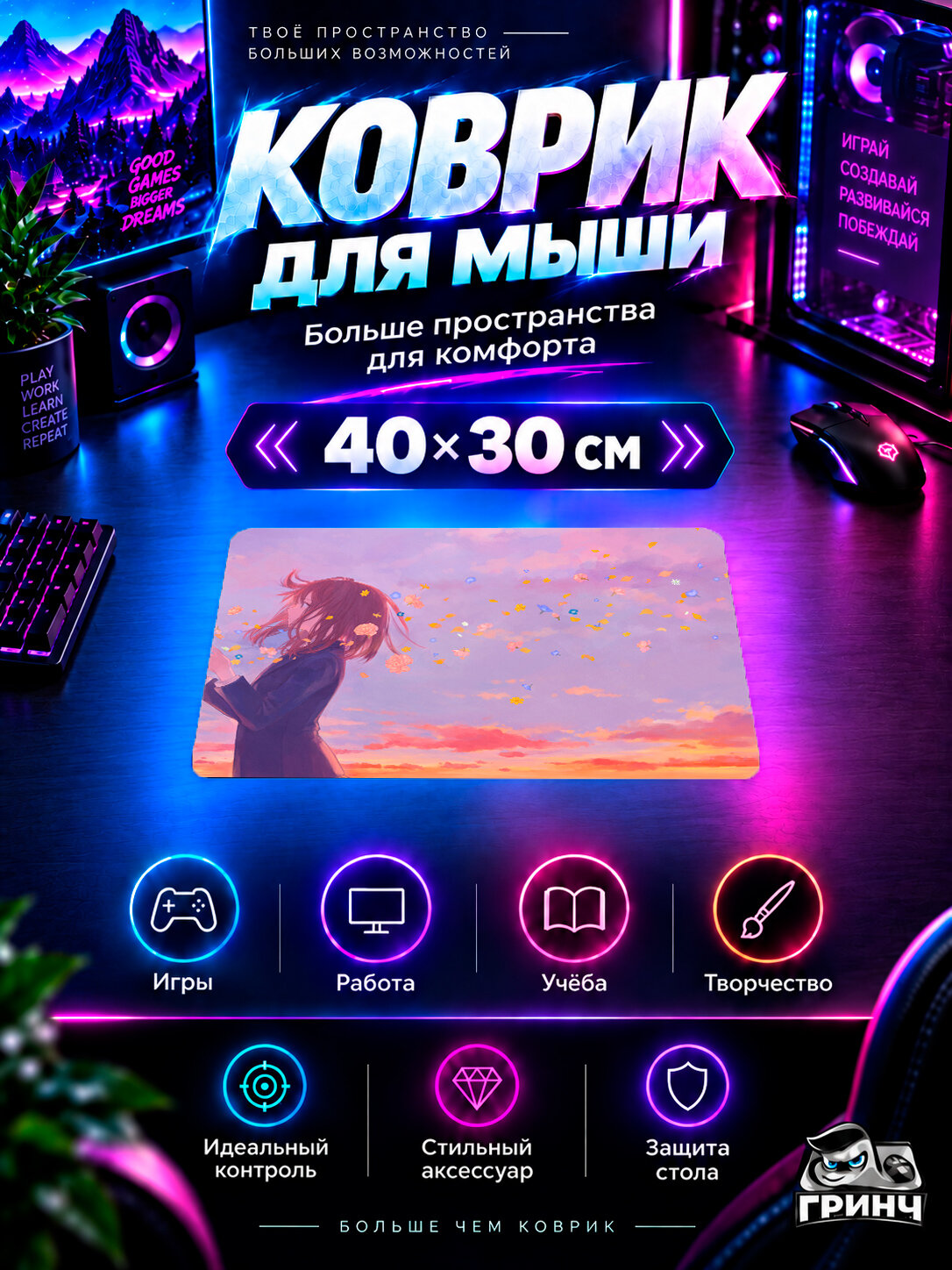 Игровой коврик для мыши 40×30 см — Original Anime / Оригинальный аниме-арт — Anime Girl School Uniform Flowers Clouds