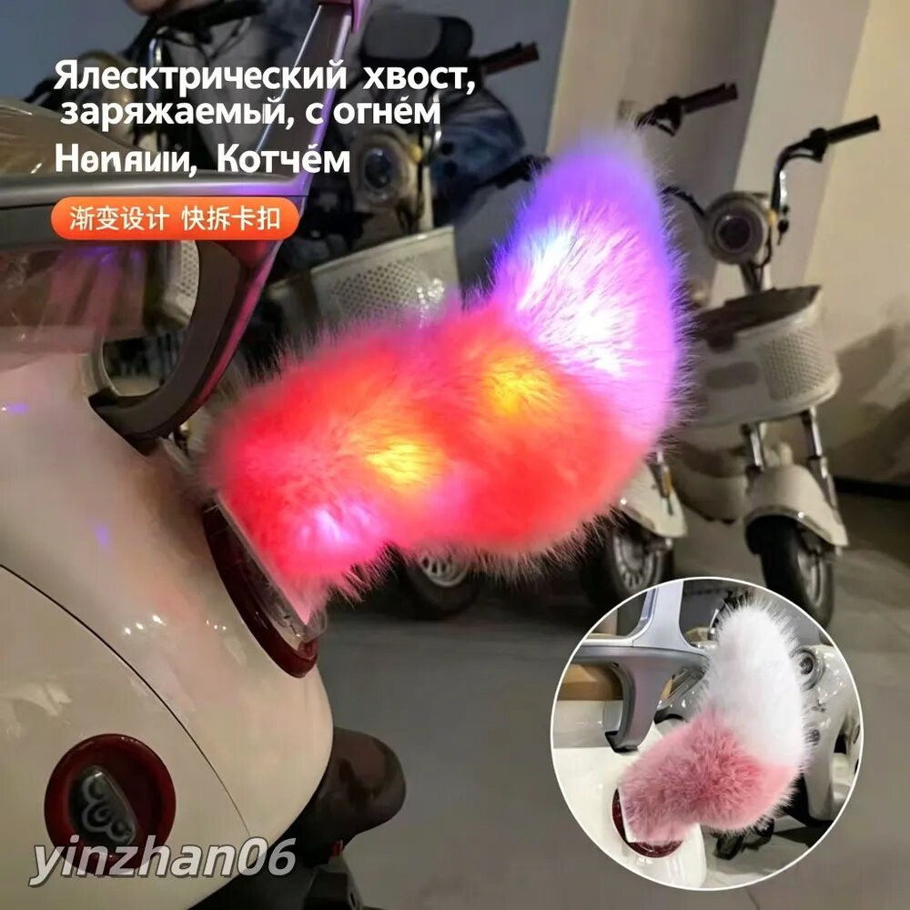 Автомобиль-качалка с плюшевым светящимся лисьим хвостом, с голосом и дистанционным управлением, электрический, для украшения задней части